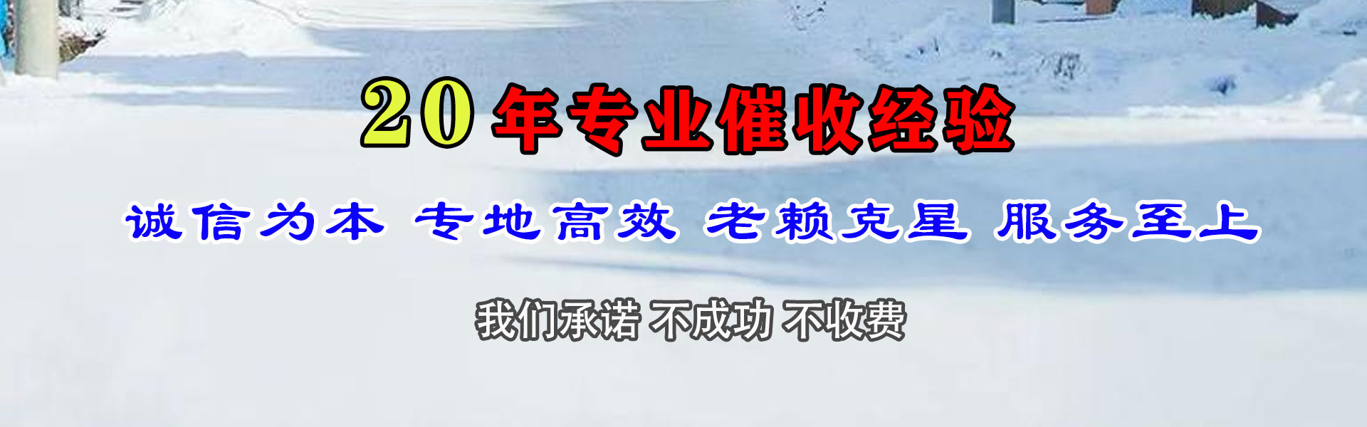 南山追债公司